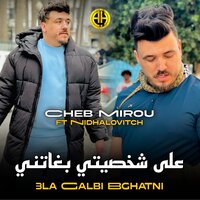 على شخصيتي بغاتني - Cheb Mirou & Nidhalovitch