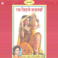 Manwa Mein Kara Tu Vichaar - Tara Rani & Kavita Rani