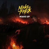 Wake Up - Макс Корж