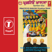 Pragteyo Khalsa - Bhai Balwinder Singh Rangila & and others