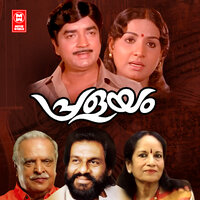 Aanandam - P Jayachandran & Ambili Rajashekaran