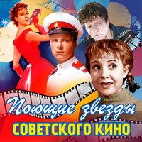 Самогонщики 2 - Юрий Никулин & Евгений Моргунов & Георгий Вицин
