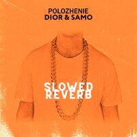 Polozhenie (slowed & reverb) - DIOR & samo