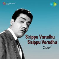 Kavalaiyillaatha - J. P. Chandrababu
