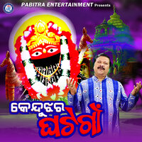 Kendujhara Ghatagaan - Pankaj Jal