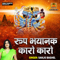 Mayi Mrig Maran Gaye - Sanjo Baghel