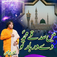 Main Sadqe Muhammad De - Faiz Ali Faiz