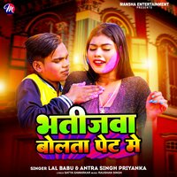 Bhatijwa Bolta Pet Me - Lal Babu & ANTRA SINGH PRIYANKA