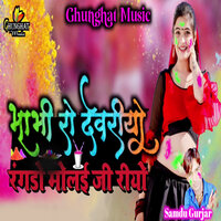 Bhabhi Ro Devariyo Rangdo Molai Ji Riyo - Samdu Gurjar