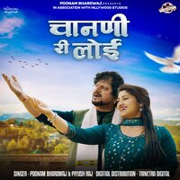 Chanani Ri Loi - Poonam Bhardwaj & Piyush Raj