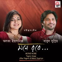 Gopono Kothati - Alka Yagnik