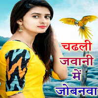 Chadhali Jawani Me Jobanwa - Santosh Yadav