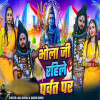 Bhola Ji Rahile Parwat Par - Raj Mishra & Sakshi Singh