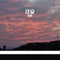 一望无际的蓝天 - 陈水若（虚拟歌手） & 秋豪