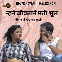 MHANE JEEVTA NE MATI BHUL - Bheru Lal Gurjar