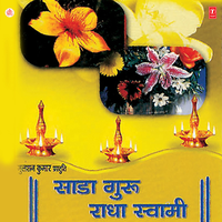 Aj Guruan Ne Aaona Ae - Sohan Lal Saini & Geeta Sharma & Jatinder Goldi & Kuldeep Mahi & Balbir Takkhi