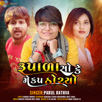 Rupala So Ke Makeup Thochyo - Parul Rathva