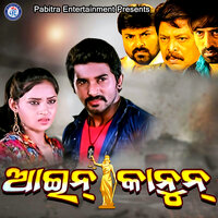 Are Amba Boulila - Santanu Sahoo & Pammi