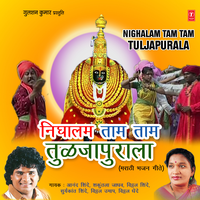 Nighali Dugdugi Tuljapurala - Anand Shinde & Shakuntla Jadhav & Vithal Shinde & Suryakant Shinde & Vitthal Umap