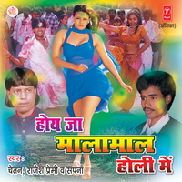Aavi Geeleey Fagua - Chetan & Rajesh Premi & Sapna Sharma