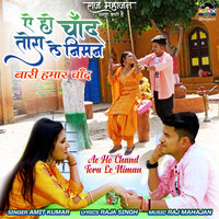 A Ho Chand Tora Le Niman - Amit Kumar