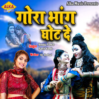 Gora Bhang Ghot De - Ranvir Kundu & Renuka Panwar
