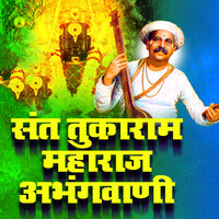 Swarga Lokihun Aale He Abhang - Mahesh Hiremath & Shubhangi Jhoshi