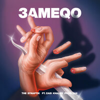 3ameqo - The Synaptik & Zaid Khaled