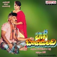 Uththarala Neeli - S. P. Balasubramanyam & Chitra