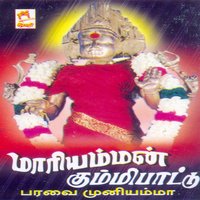 Utthami - Paravai Muniyamma
