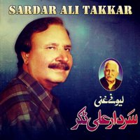 Da Rawaj Chapay Mai - Sardar Ali Takkar