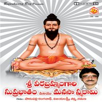 Nena Brhamu - P. Ranganath