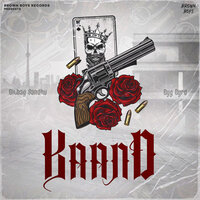 Kaand - Byg Byrd & Dilbag Sandhu
