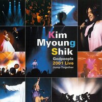Now's The Time - 김명식