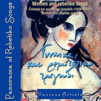 Mixed Up With a Girl from Samos (Mia Samiotissa M' Emplekse) - Kostas Roukounas