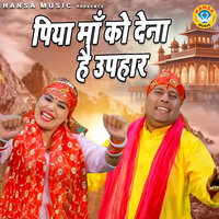 Piya Maa Ko Dena Hai Uphaar - Parvesh Sharma & pooja sharma