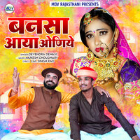 Bansa Aaya Oniye - Devendra Dewasi