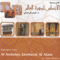 Moukadimah Mousikiyah - Elias Rahbani