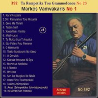 Ta Matia Sou Ta Arapika - Markos Vamvakaris