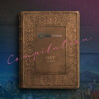 흩날린다 | 녹두꽃 - Xia