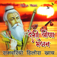 Bhawan Me Rang Barse - Amardas Maharaj