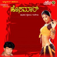 Atti Atti Yen Atti - Mangala Anjan & Ismail