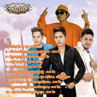 សន្តិសុខភូមិ - លោក ខេម