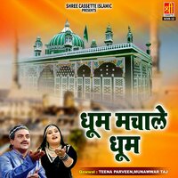 Sabir Chaukhat Pe Hain Jashne Bahara - Teena Parveen & Munawwar Taj