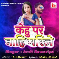 Kehu Par Nahi Marile - Amit Sawariya & T. A. Maahir
