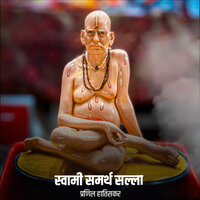 Swami Sandesh - Pranil Hatiskar