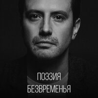 Птица Гамаюн - Алексей Анищенко BODHI