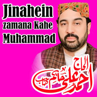 JIS KO DAR E RASOOL KI - Ahmed Ali Hakim