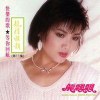 愛情短篇 - 龍飄飄