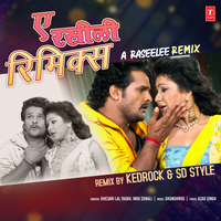 A Raseelee Remix - KHESARI LAL YADAV & Indu Sonali & Kedrock & SD Style
